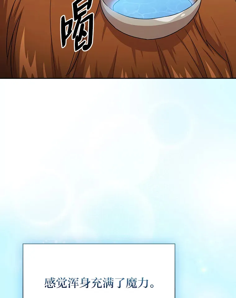 51.山人自有妙计 第10页