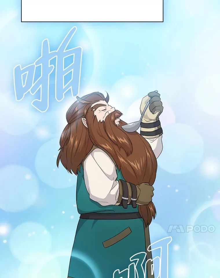 51.山人自有妙计 第11页