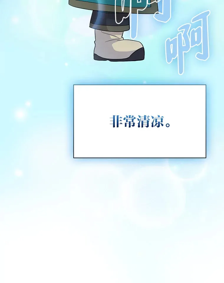 51.山人自有妙计 第12页