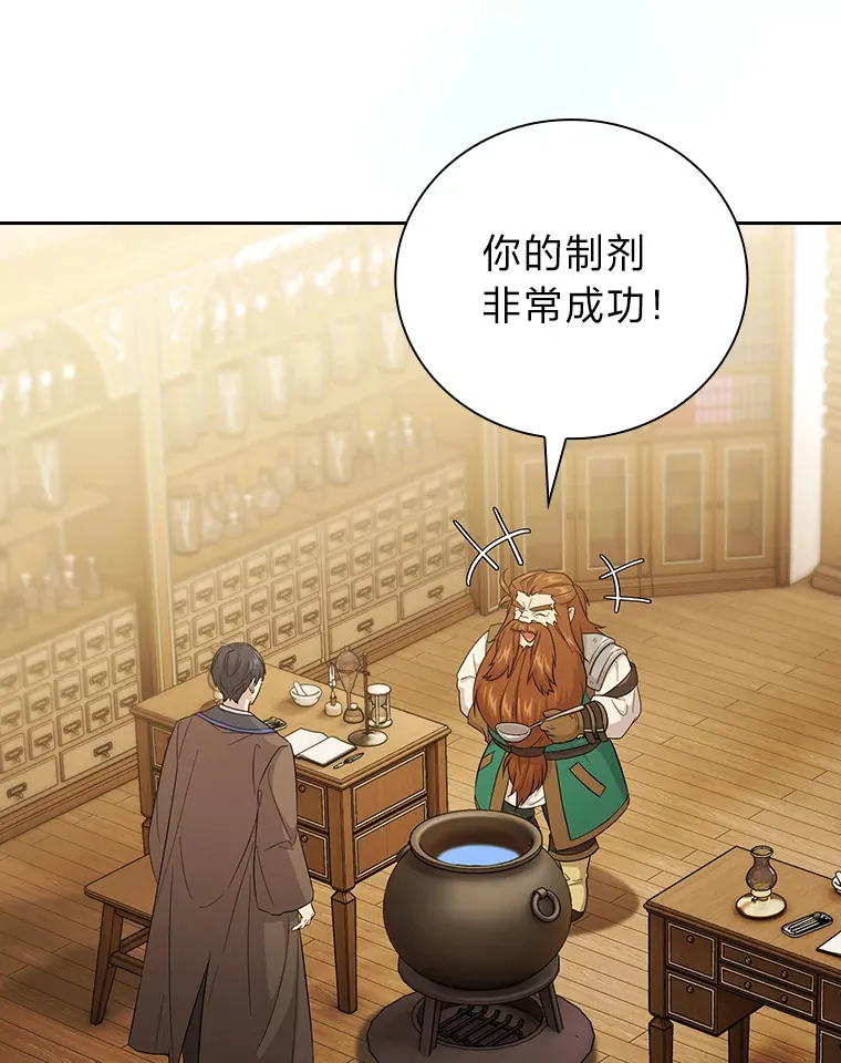 51.山人自有妙计 第13页