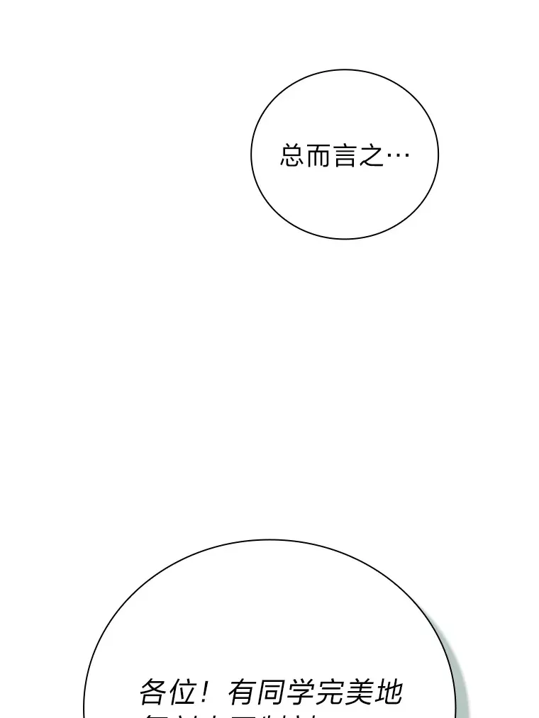 51.山人自有妙计 第16页