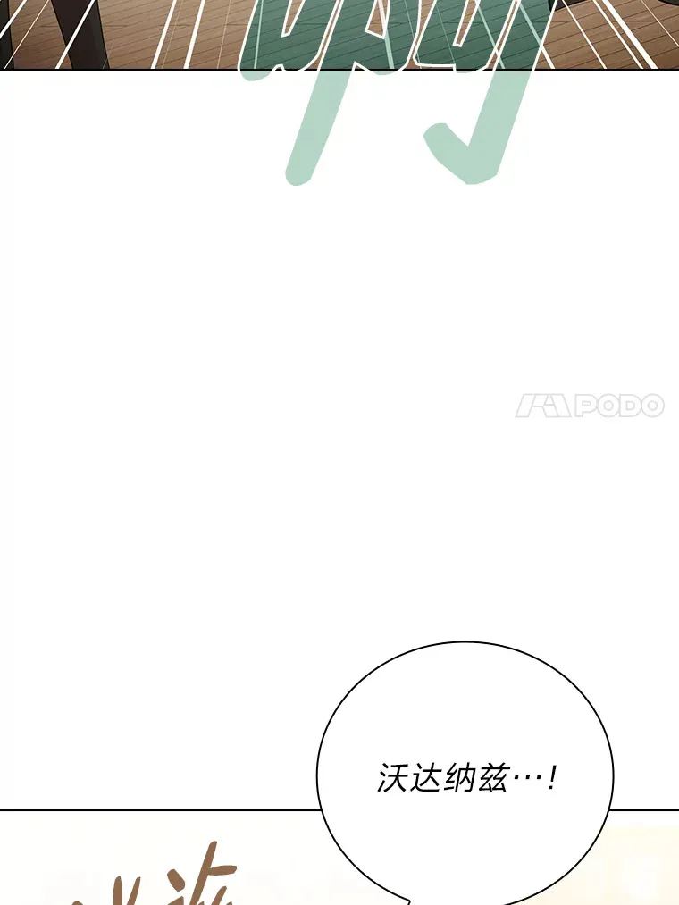 51.山人自有妙计 第18页