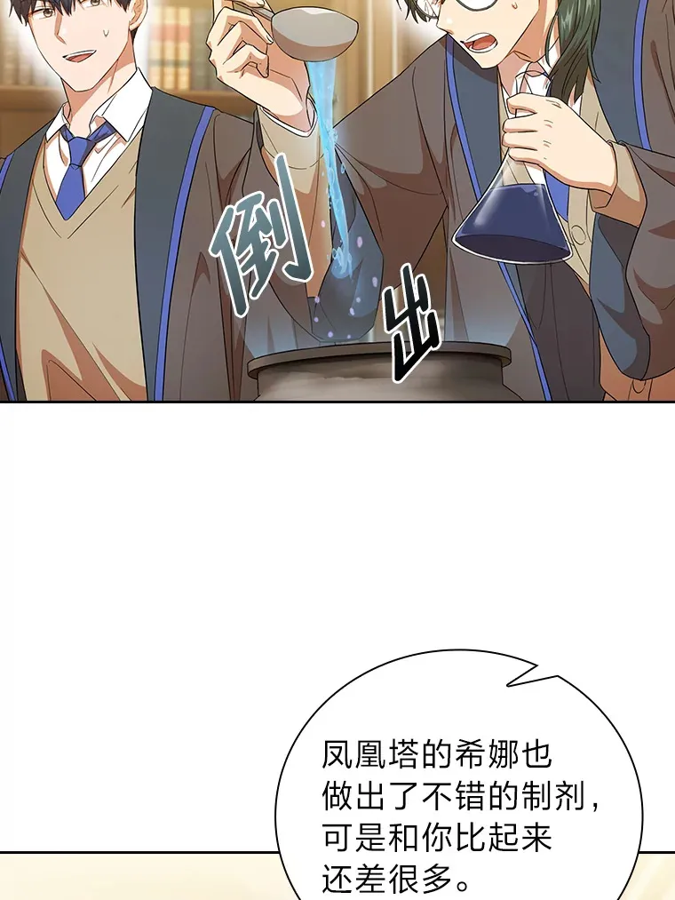 51.山人自有妙计 第22页