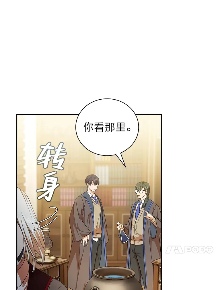51.山人自有妙计 第24页