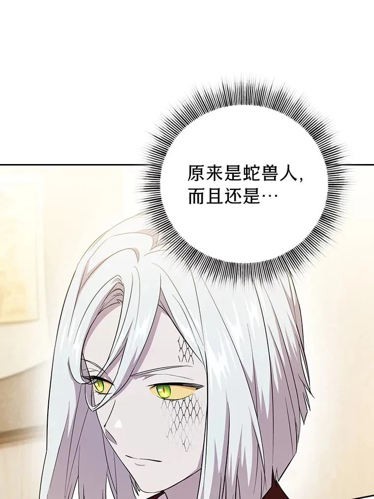 51.山人自有妙计 第27页