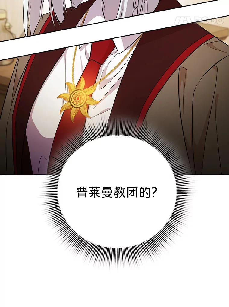 51.山人自有妙计 第28页