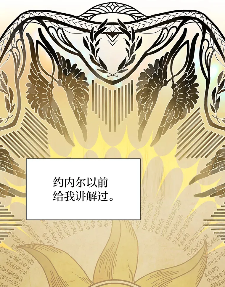 51.山人自有妙计 第29页