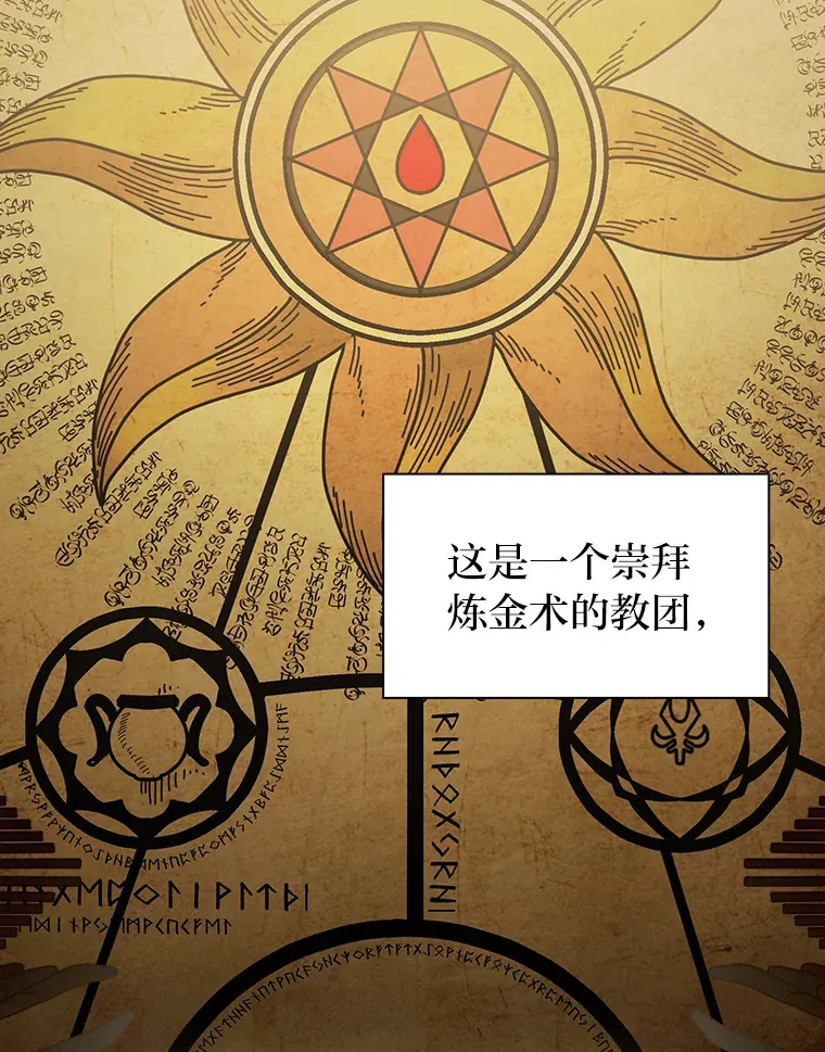 51.山人自有妙计 第30页