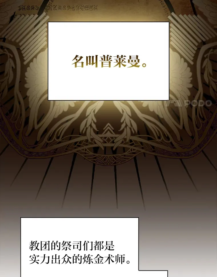 51.山人自有妙计 第31页