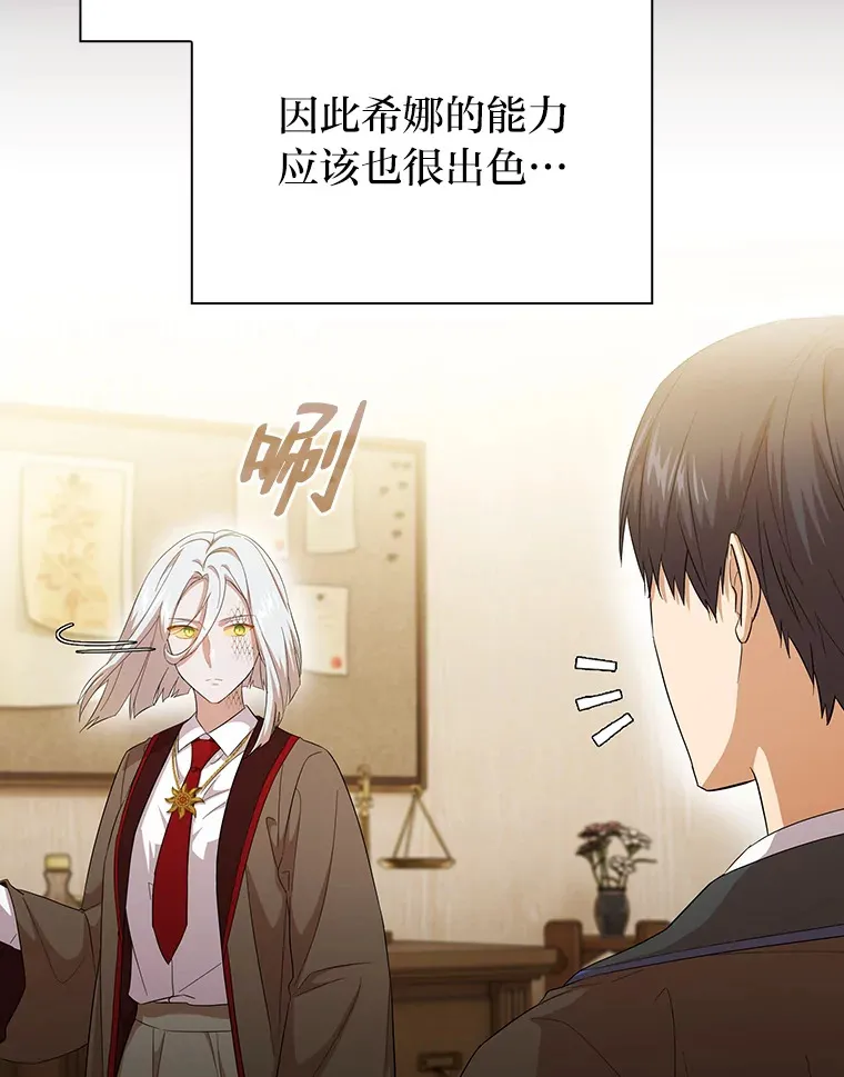 51.山人自有妙计 第32页