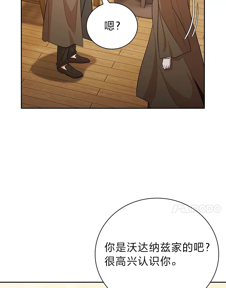 51.山人自有妙计 第34页
