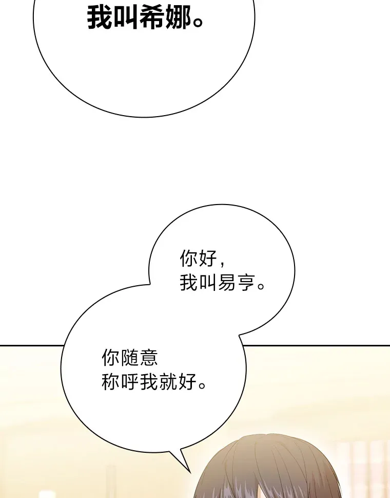 51.山人自有妙计 第36页