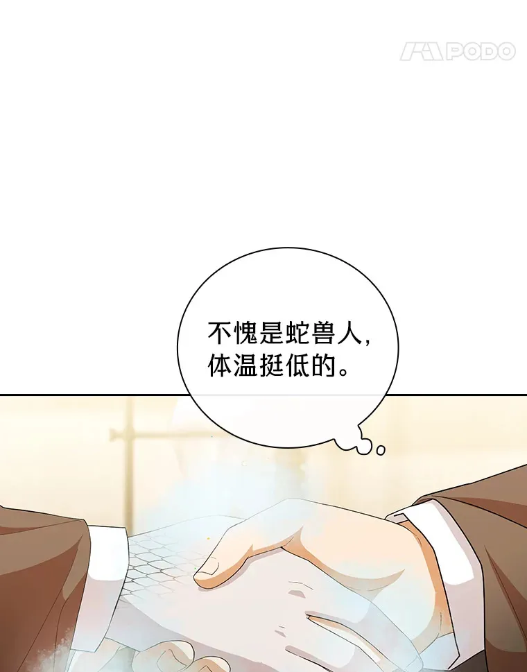 51.山人自有妙计 第38页