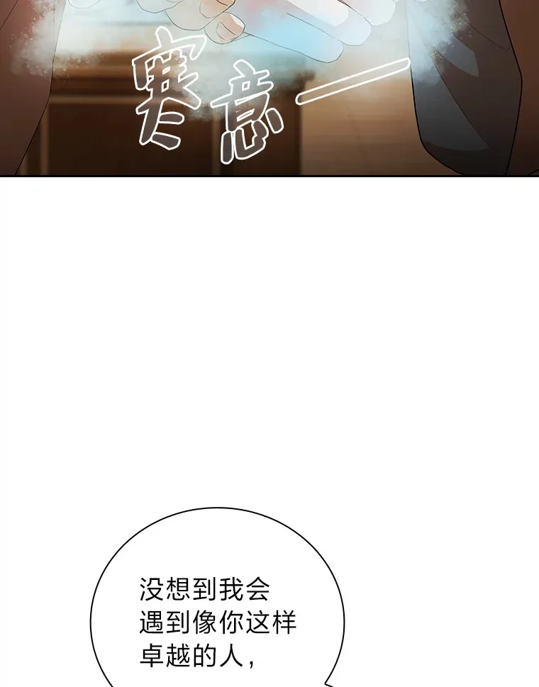 51.山人自有妙计 第39页