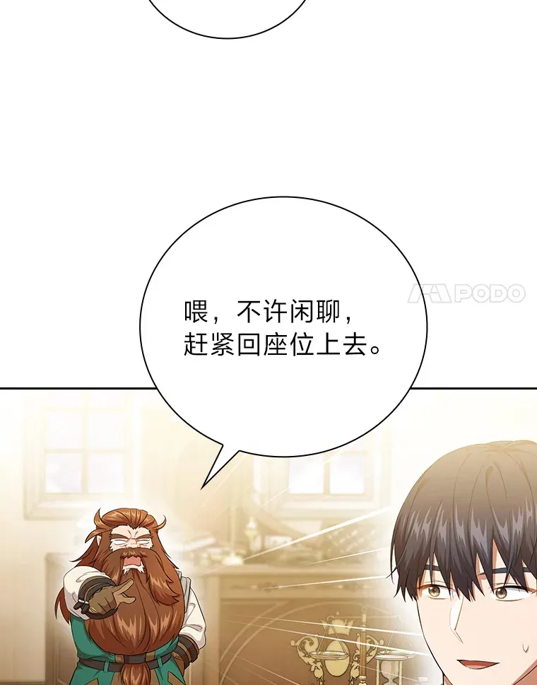 51.山人自有妙计 第41页