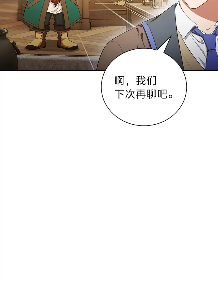51.山人自有妙计 第42页