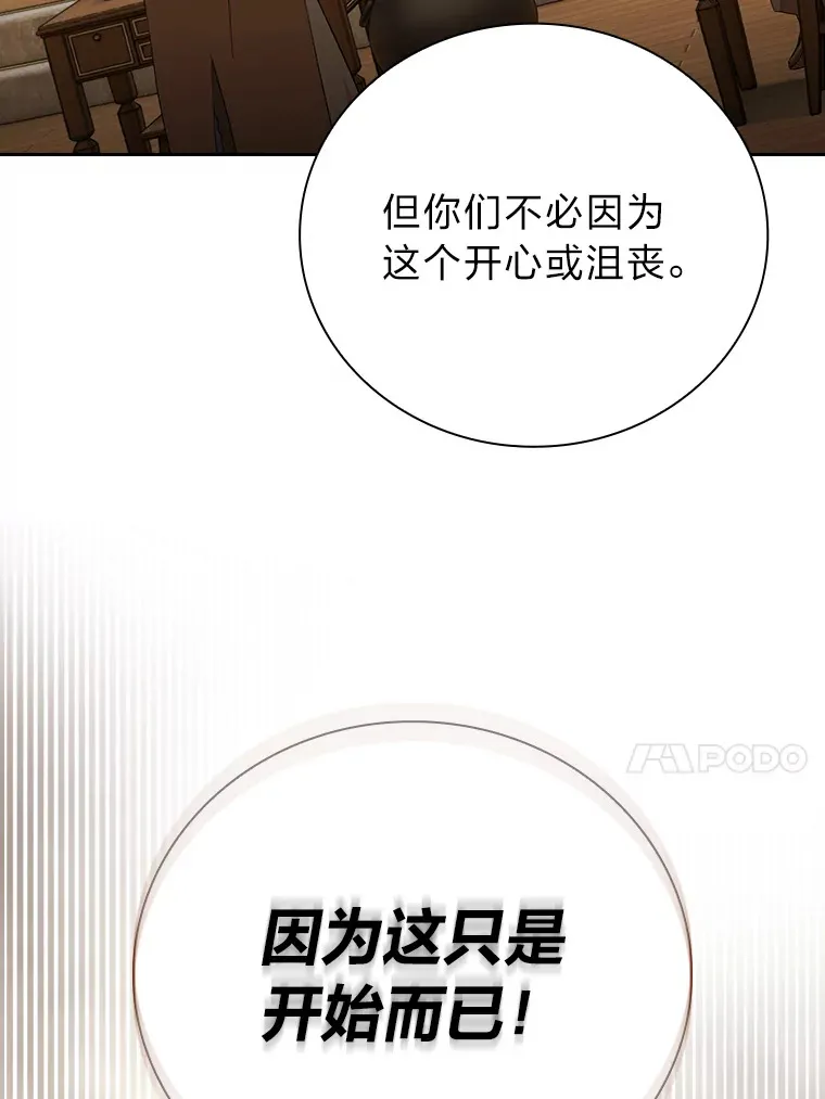 51.山人自有妙计 第44页