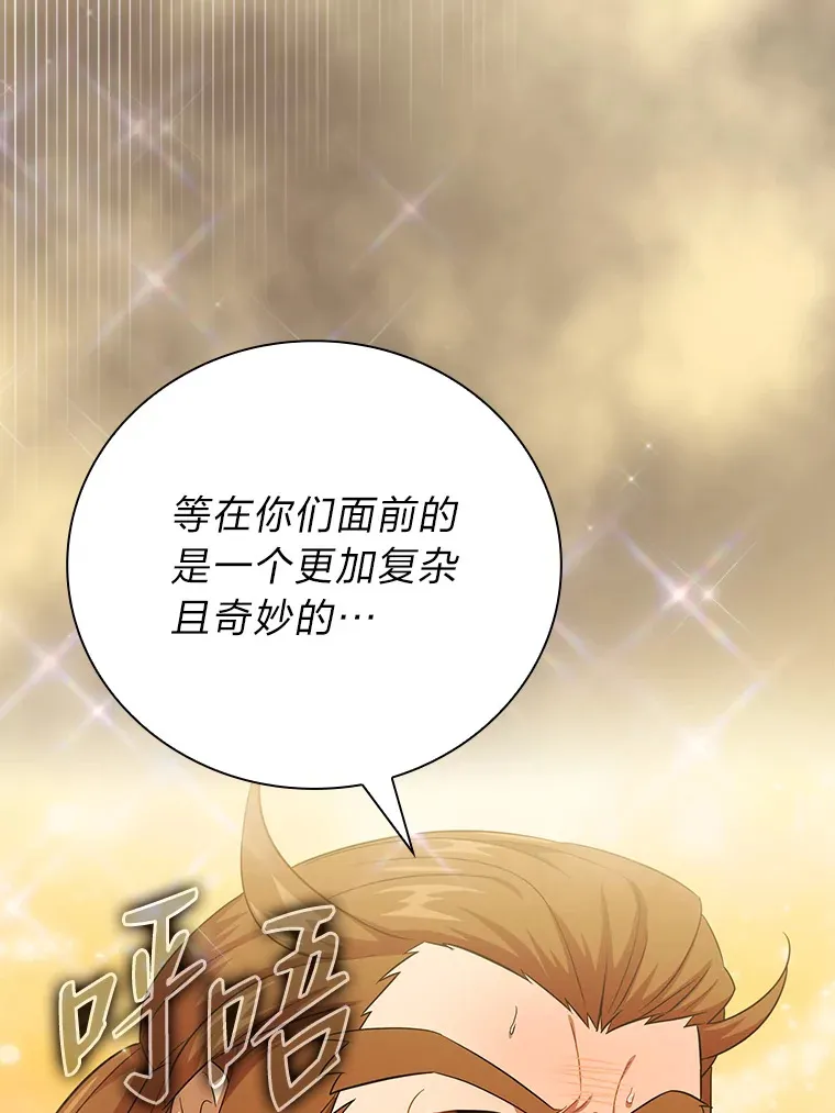 51.山人自有妙计 第46页