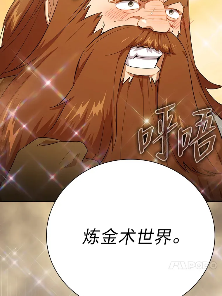 51.山人自有妙计 第47页