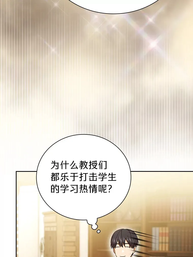 51.山人自有妙计 第48页