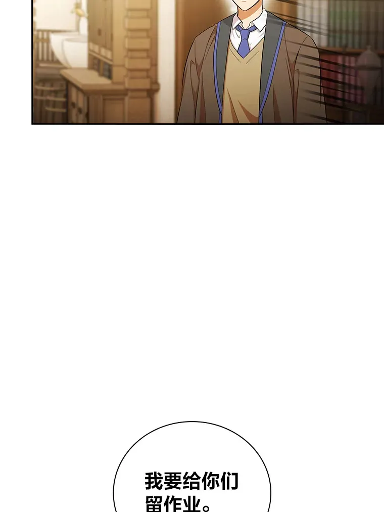 51.山人自有妙计 第49页