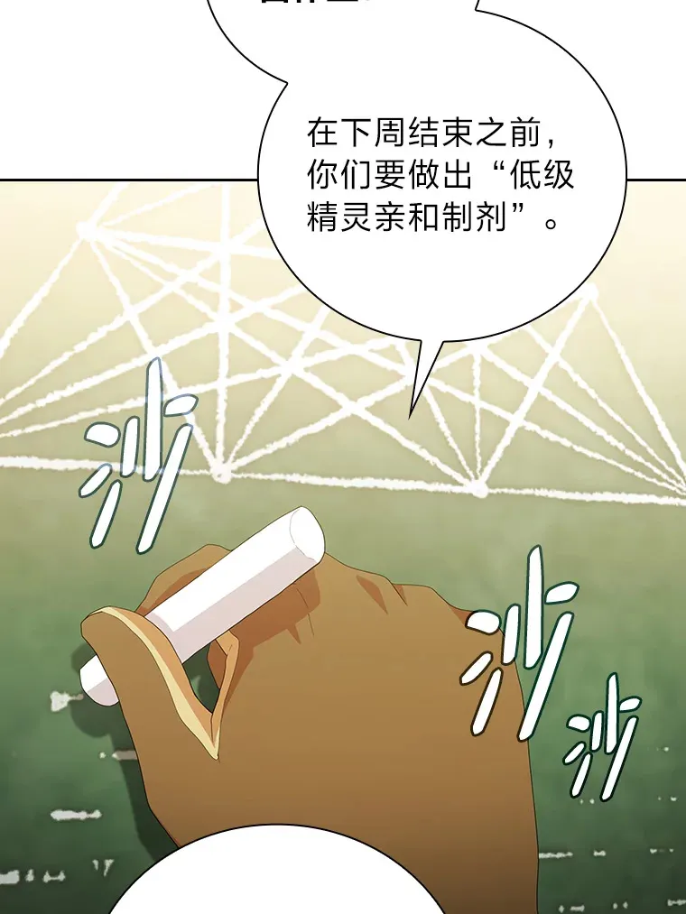 51.山人自有妙计 第50页