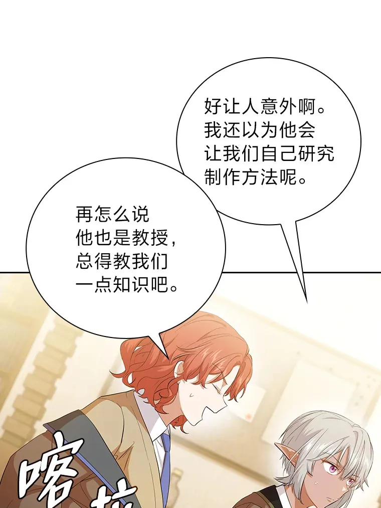 51.山人自有妙计 第53页