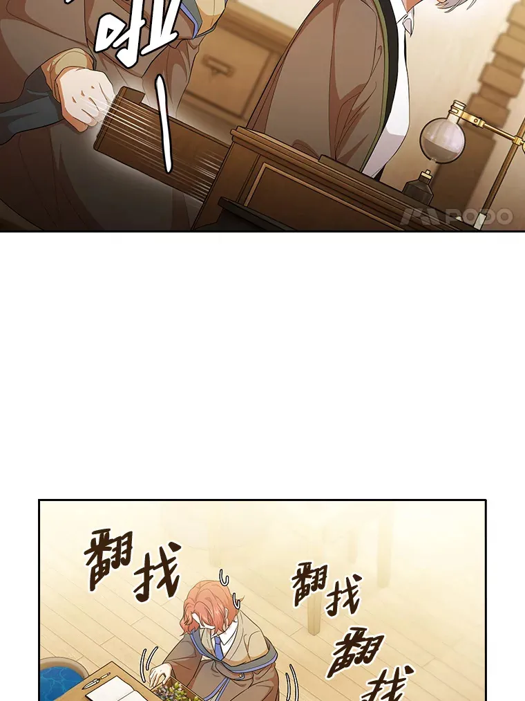 51.山人自有妙计 第54页
