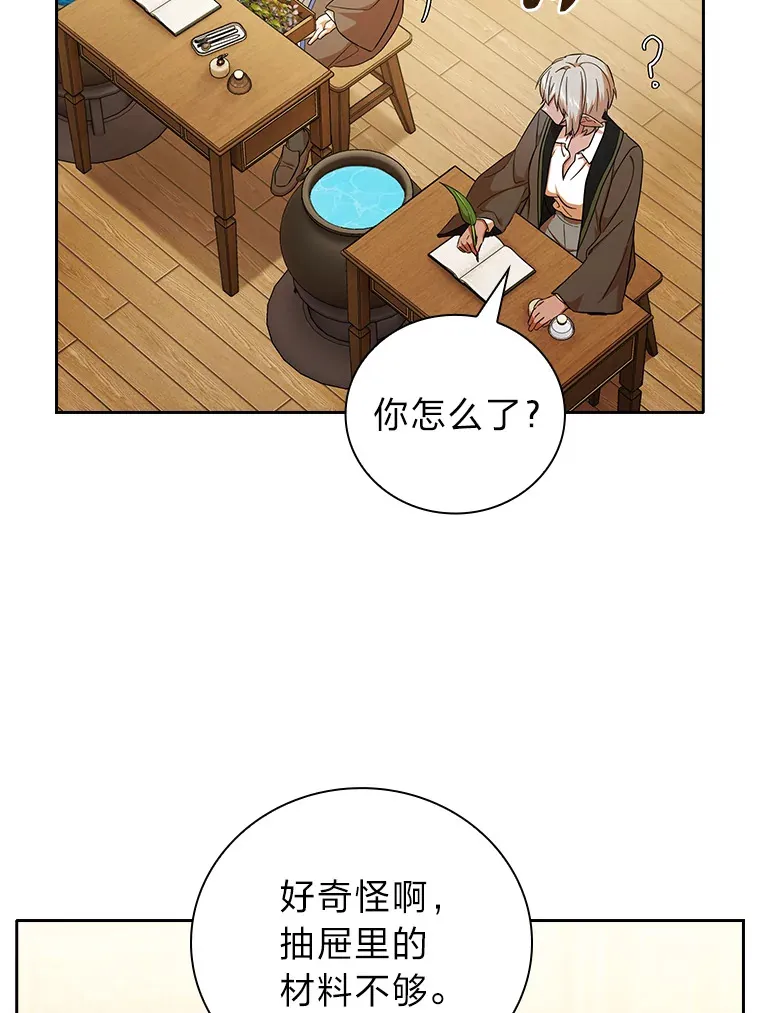 51.山人自有妙计 第55页