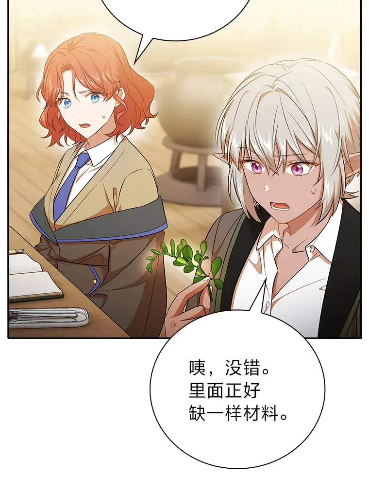 51.山人自有妙计 第56页