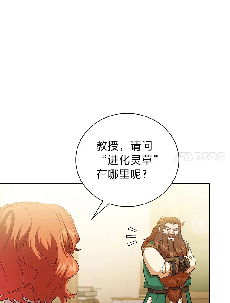 51.山人自有妙计 第57页