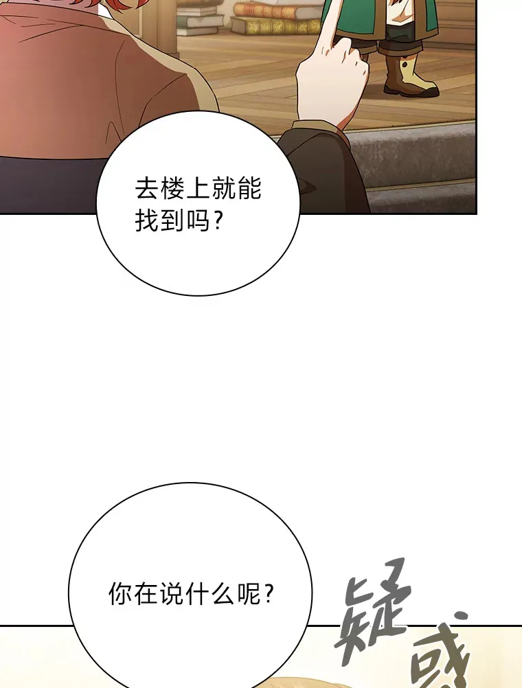 51.山人自有妙计 第58页