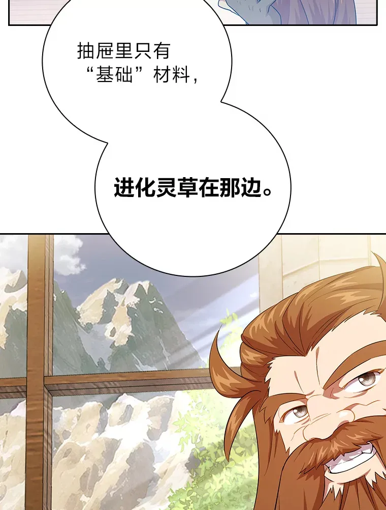 51.山人自有妙计 第61页