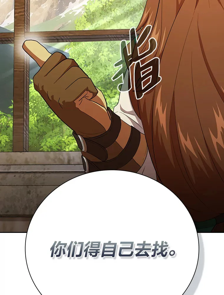 51.山人自有妙计 第62页