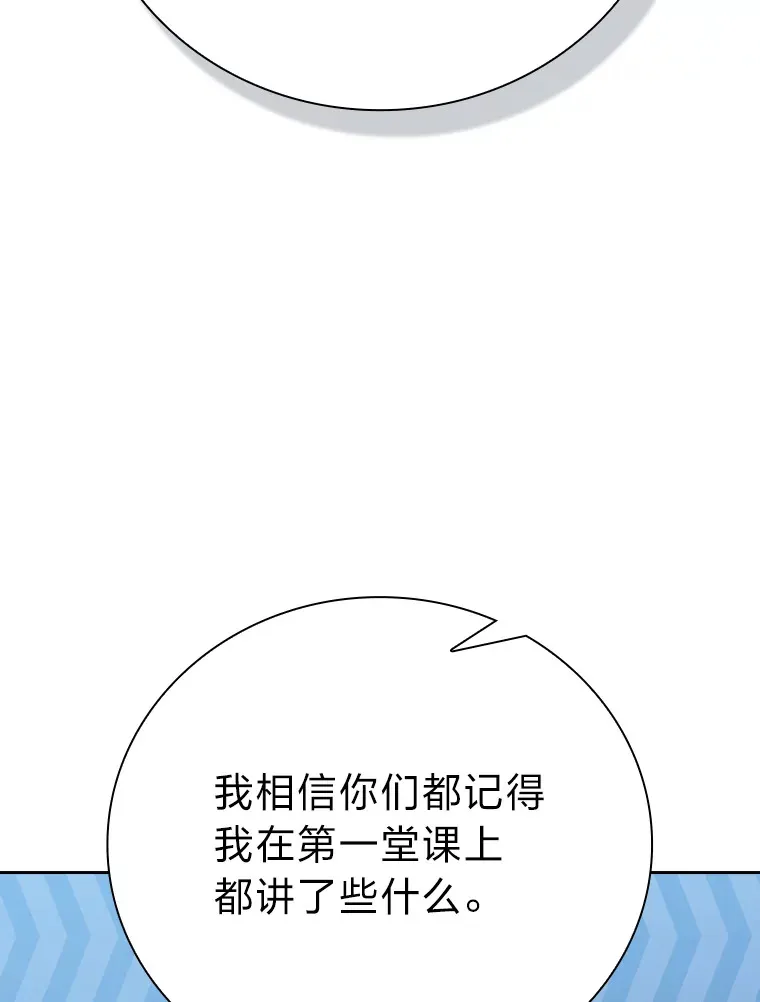 51.山人自有妙计 第63页