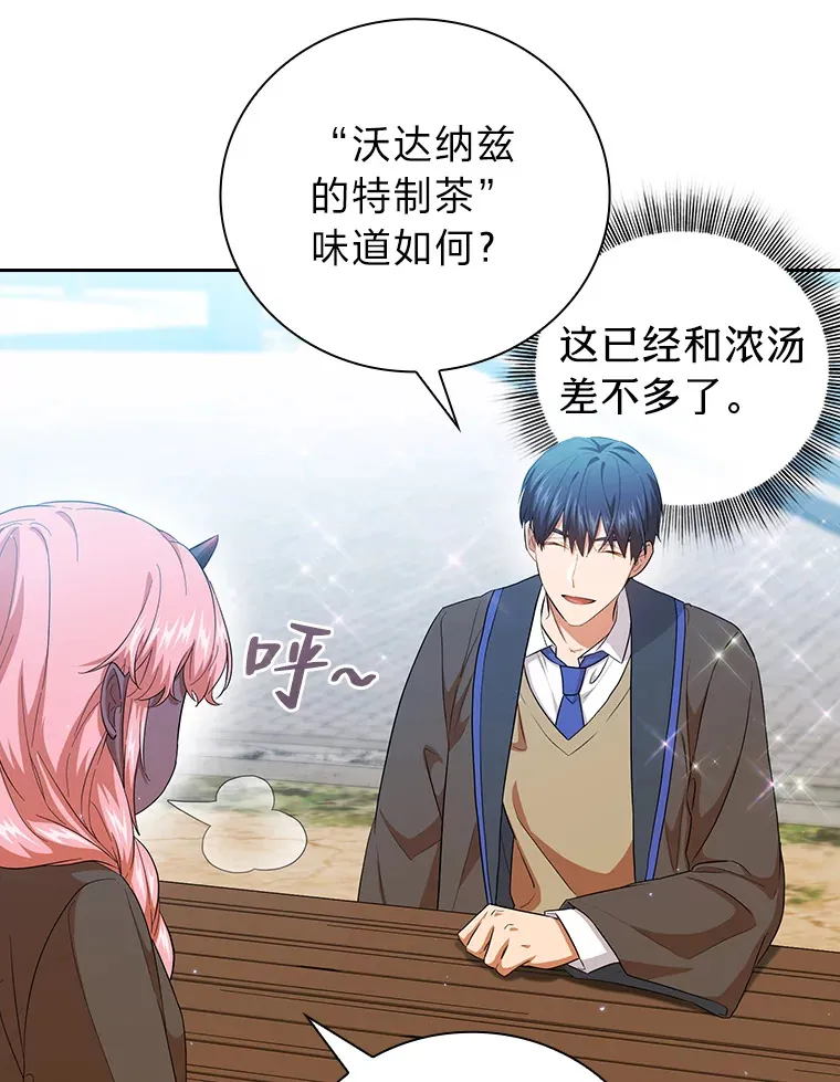 51.山人自有妙计 第71页