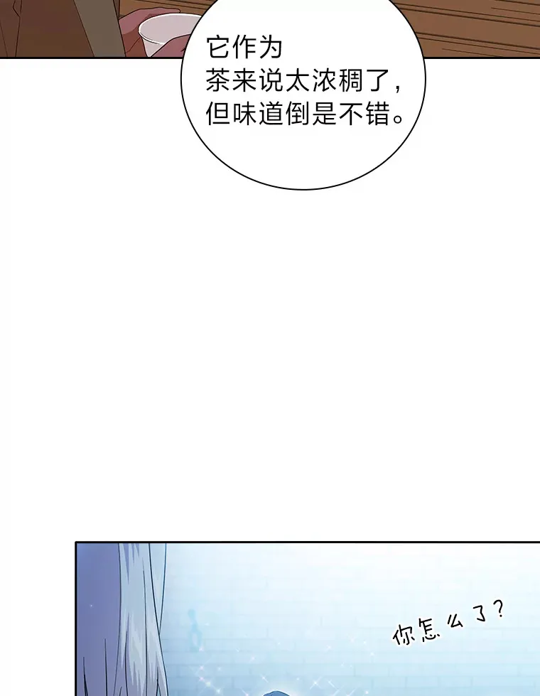 51.山人自有妙计 第72页