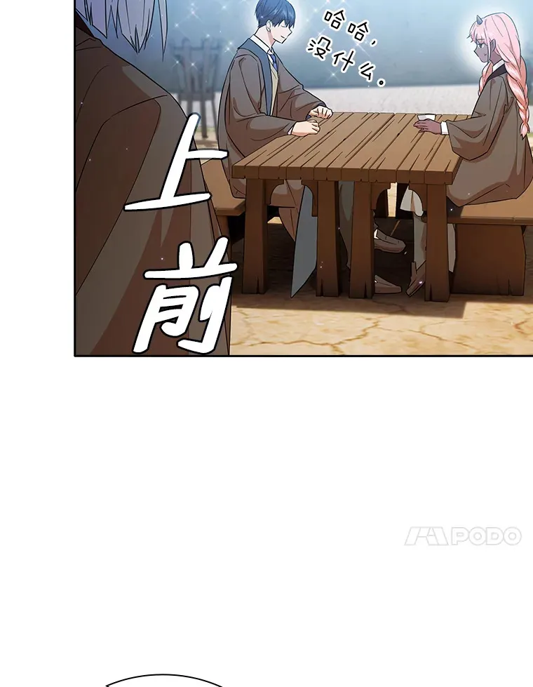 51.山人自有妙计 第73页