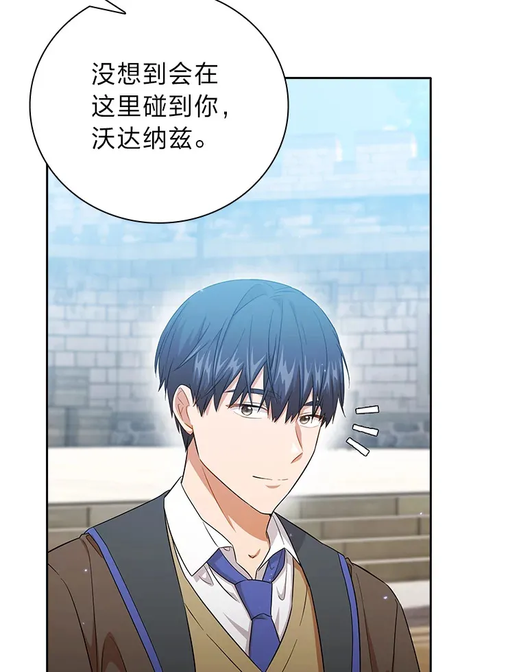51.山人自有妙计 第74页