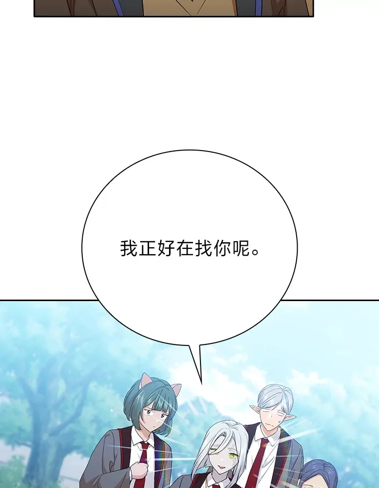 51.山人自有妙计 第75页