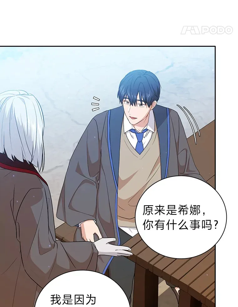 51.山人自有妙计 第77页
