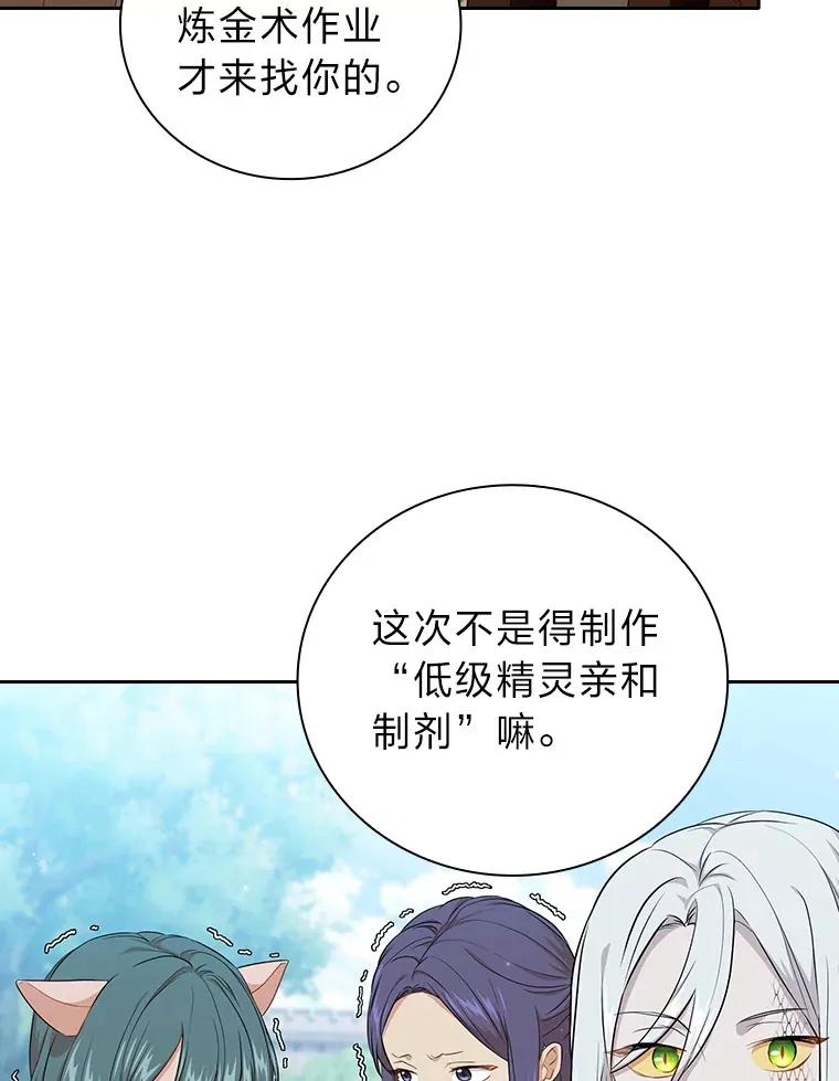 51.山人自有妙计 第78页