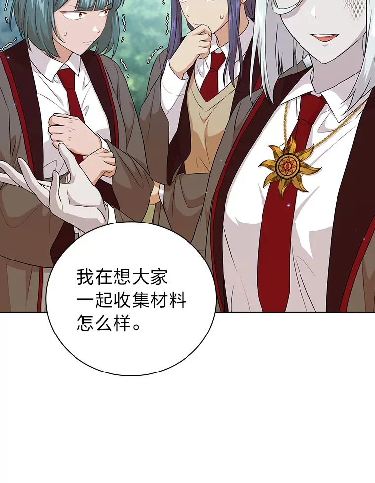 51.山人自有妙计 第79页