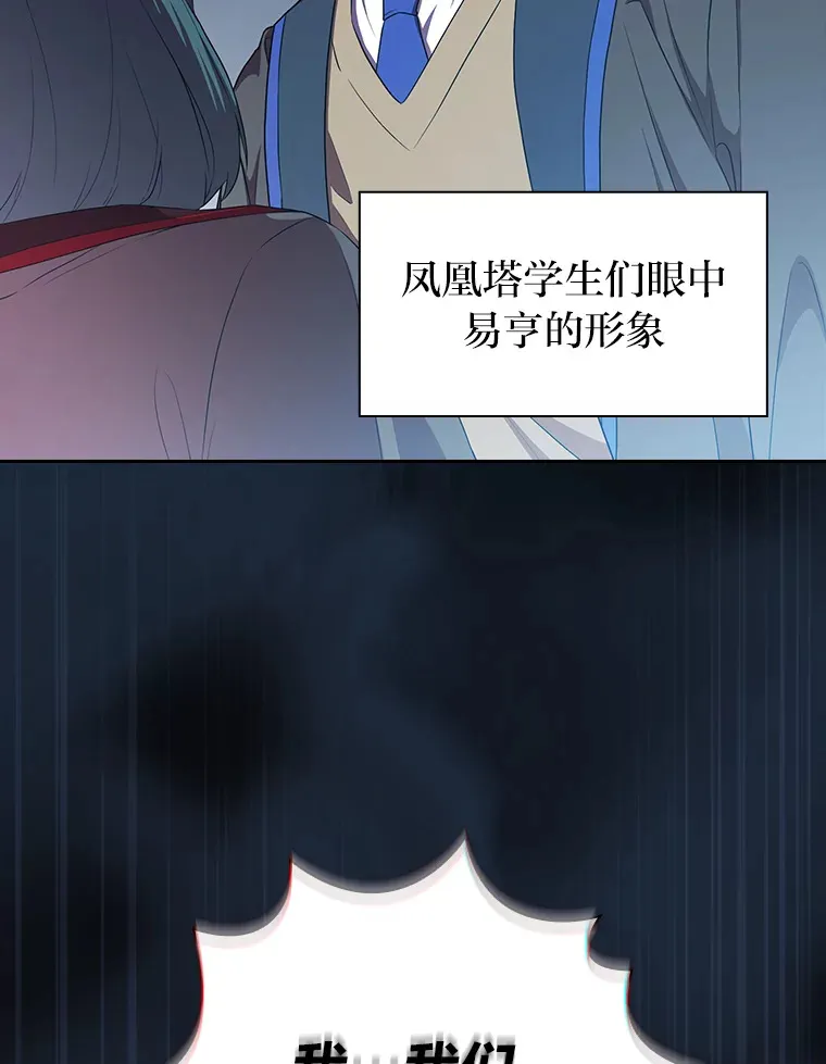 51.山人自有妙计 第82页