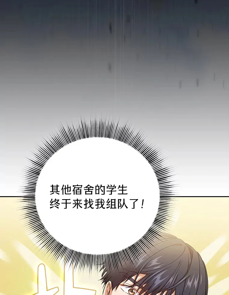 51.山人自有妙计 第84页