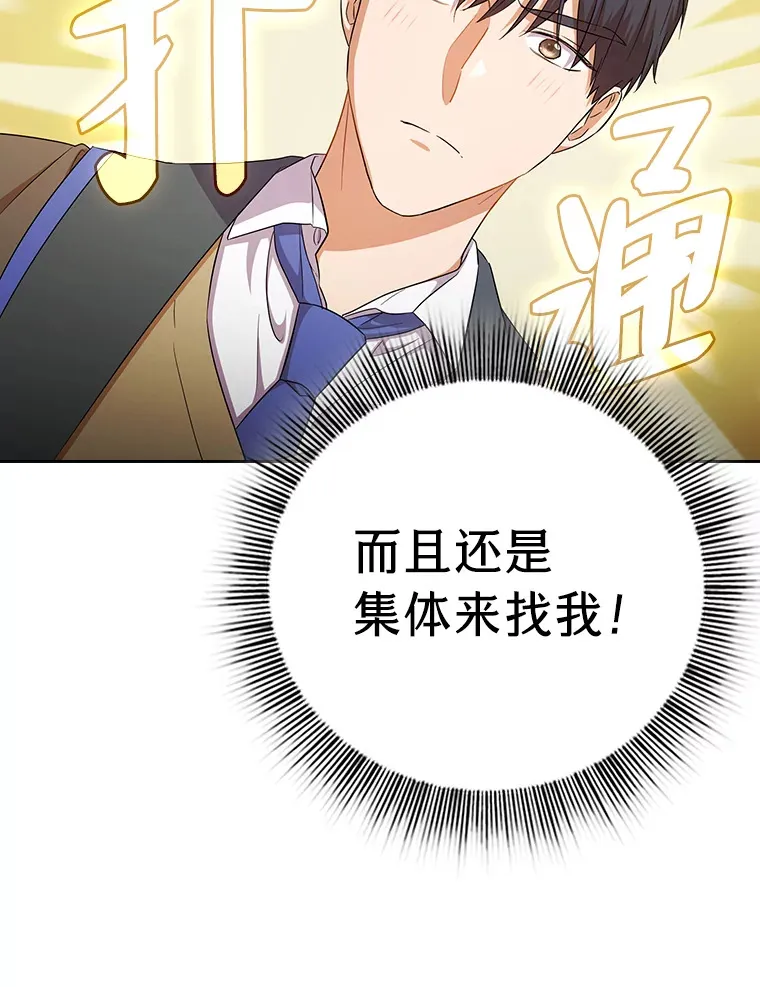51.山人自有妙计 第85页
