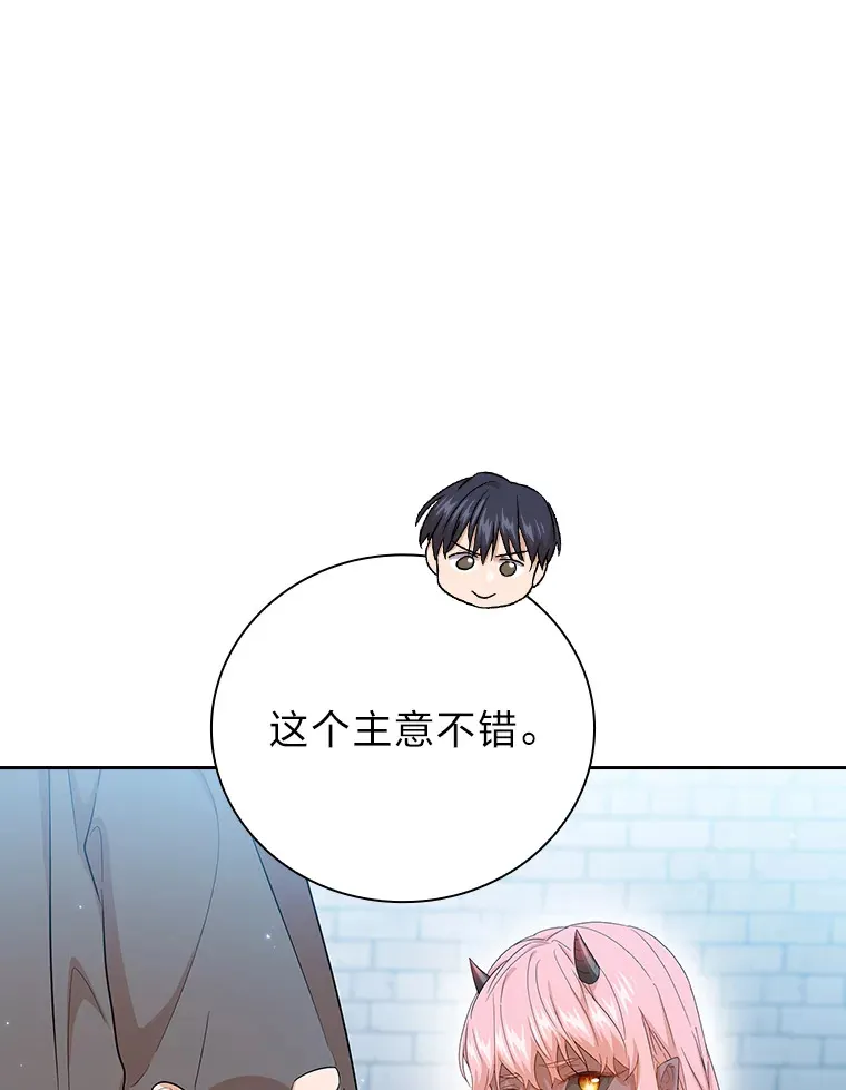 51.山人自有妙计 第86页