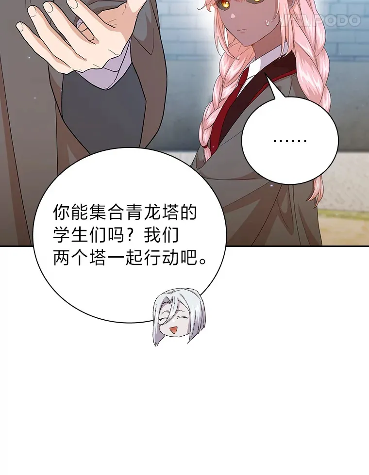 51.山人自有妙计 第87页