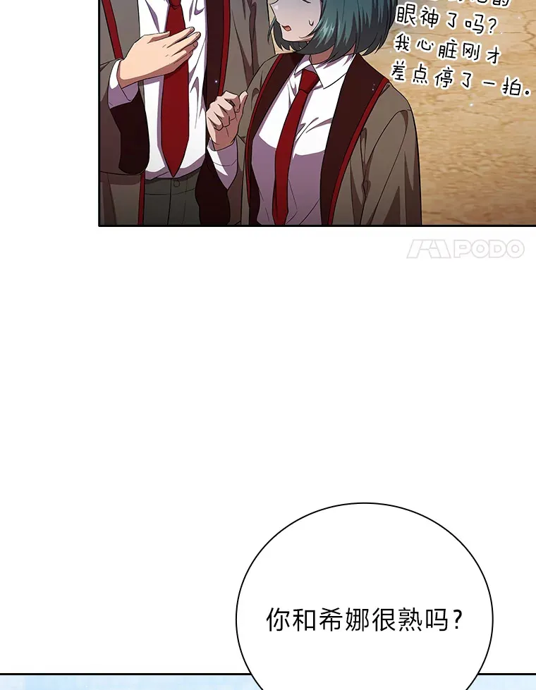51.山人自有妙计 第90页