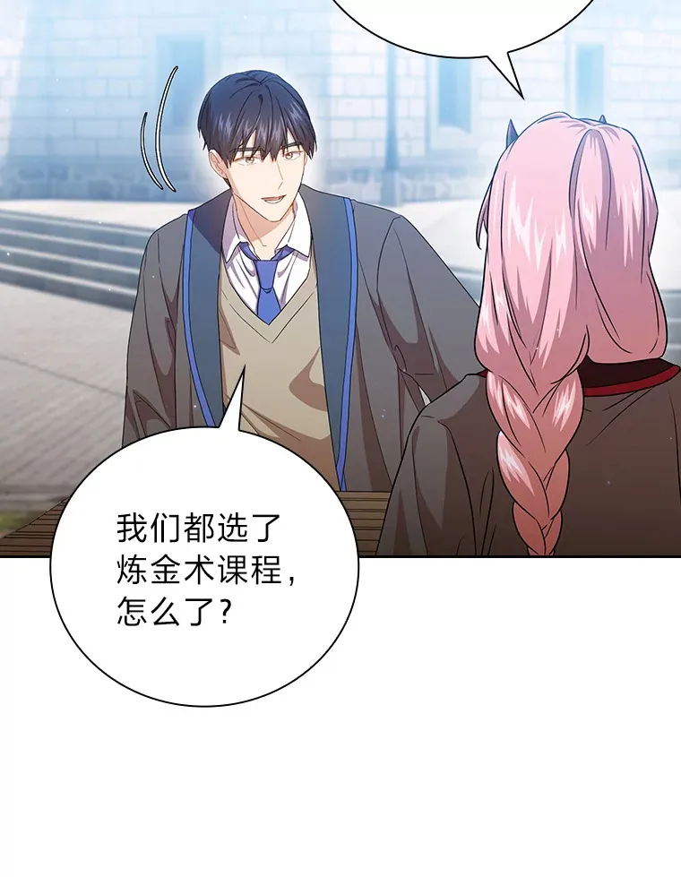 51.山人自有妙计 第91页